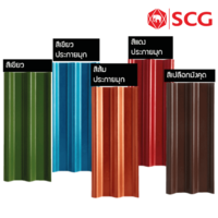 กระเบื้องลอนคู่ SCG