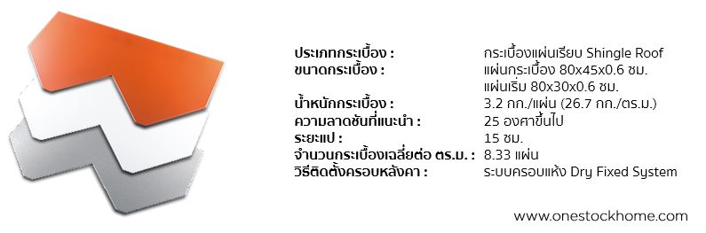 กระเบื้องเจียระไน ตราเพชร ราคาถูก