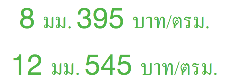 ไม้พื้นลามิเนตไทย ราคาถูก