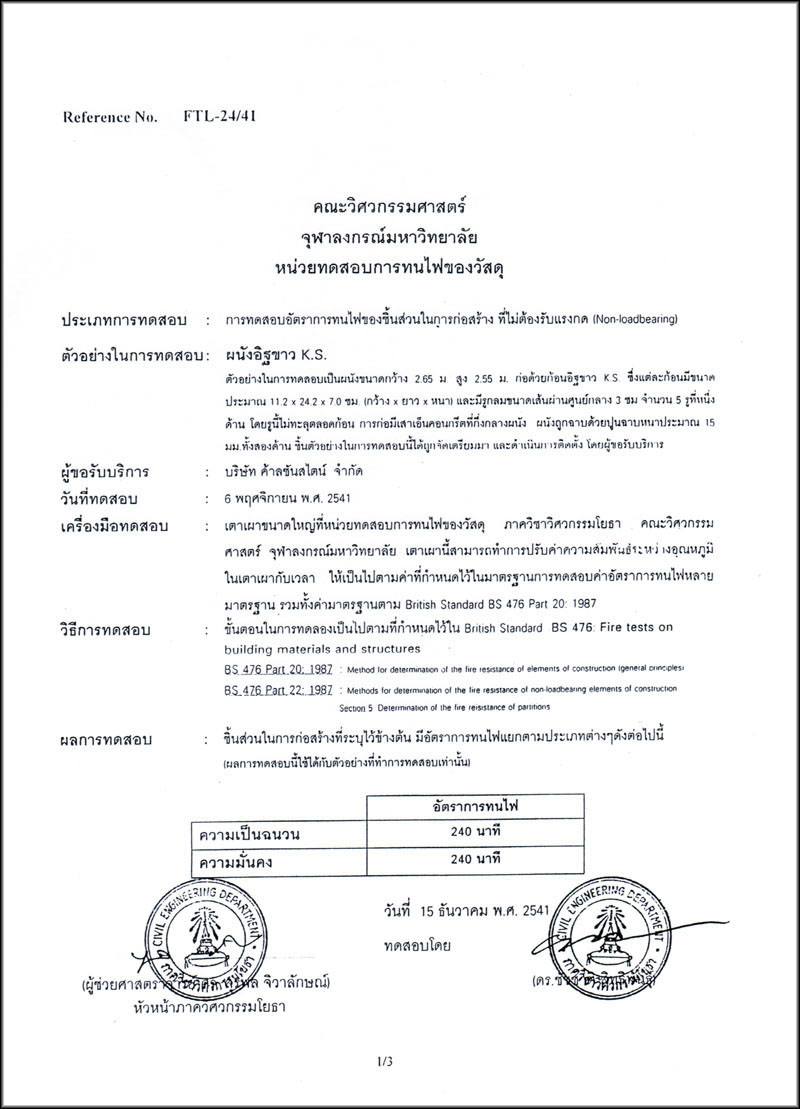 thailand industrial standard ks brick