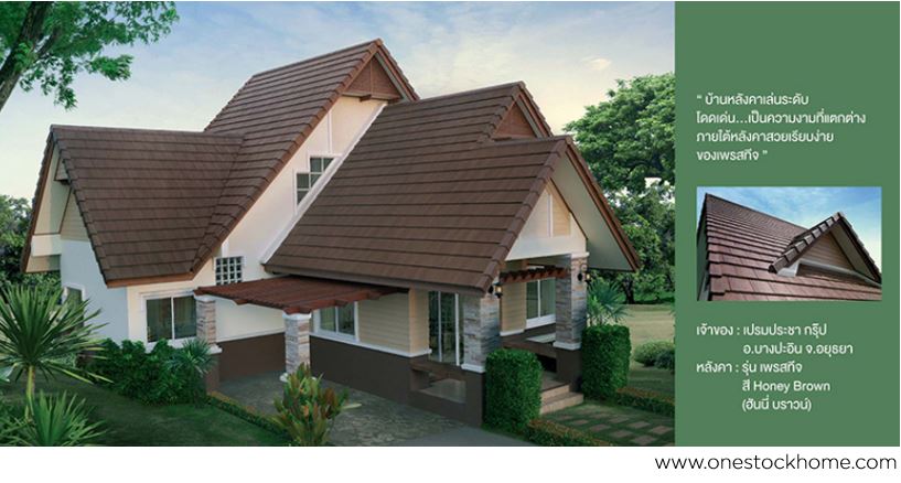 กระเบื้องเพรสทีจ เอสซีจี ราคาถูก