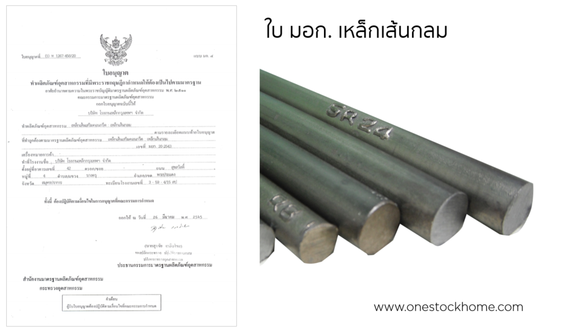 มอก.,เหล็กเส้นกลม,RB6,มอก.,บลกท,เหล็กเส้นกลม 6 มม.,rb6