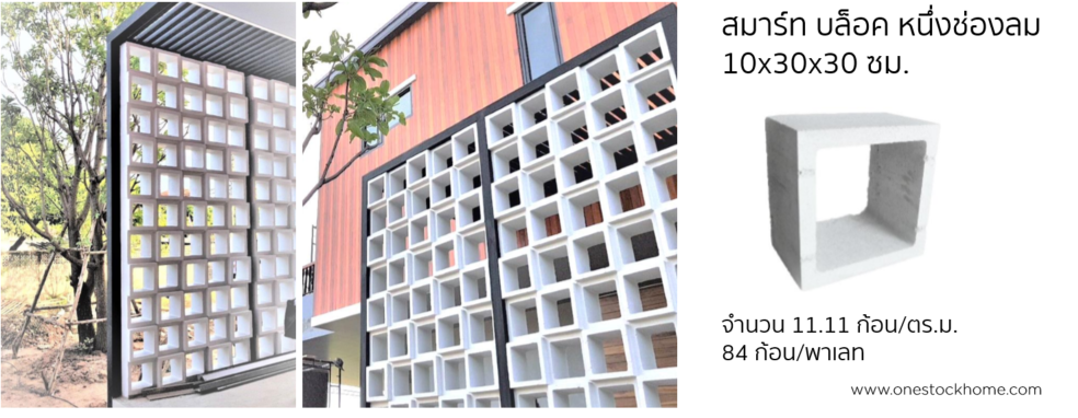 บล็อคช่องลม ขนาด และ แบบต่างๆ ราคาถูก