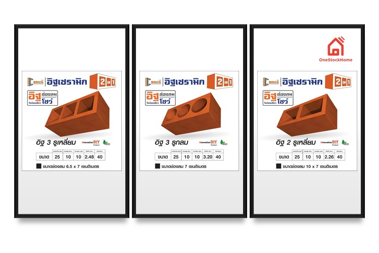 อิฐเซรามิก อิฐพันปี