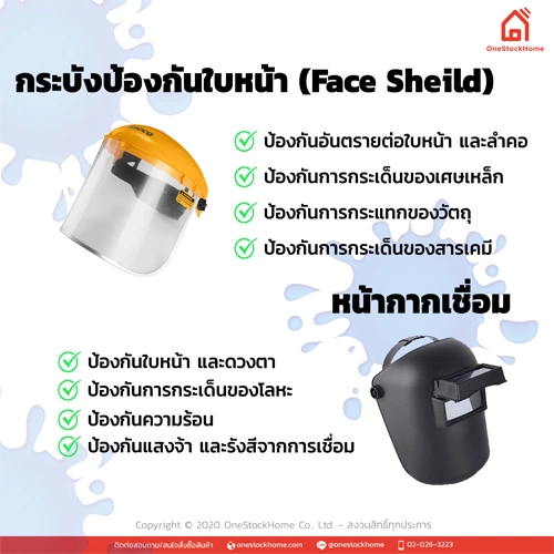 อุปกรณ์ป้องกันใบหน้า, แว่นตานิรภัย, แว่นตาSafety, แว่นตาป้องกันสารเคมี, หน้ากากกันสารเคมี, แว่นทดลอง, แว่นวิทยาศาสตร์, แว่นตาวิทยาศาสตร์, แว่นกันของเหลว, แว่นตากันสารเคมี, แว่นกันสาร, แว่นตากันน้ำ, แว่นกันน้ำ, แว่นกันน้ำราคาถูก, แว่นกันน้ำ ราคาดีที่สุด, แว่นกันน้ำ คุณภาพดี, แว่นตากันนำ้, แว่นกันนำ้,แว่นตานิรภัย 3m,แว่นตานิรภัย homepro,แว่นตานิรภัย แบบใส,แว่นตานิรภัย ประโยชน์,แว่นตานิรภัยครอบแว่นสายตา,แว่นตานิรภัยเป็นแว่นตาที่ใช้สําหรับงานประเภทใด,แว่นตานิรภัย ภาษาอังกฤษ,แว่นตาเซฟตี้