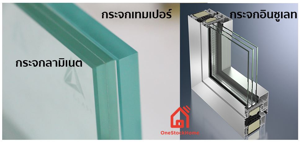 กระจก กระจกบามิเนต กระจกเทมเปอร์ กระจกกอินซูเลท กระจกเทมเปอ กระจกลามิเนท