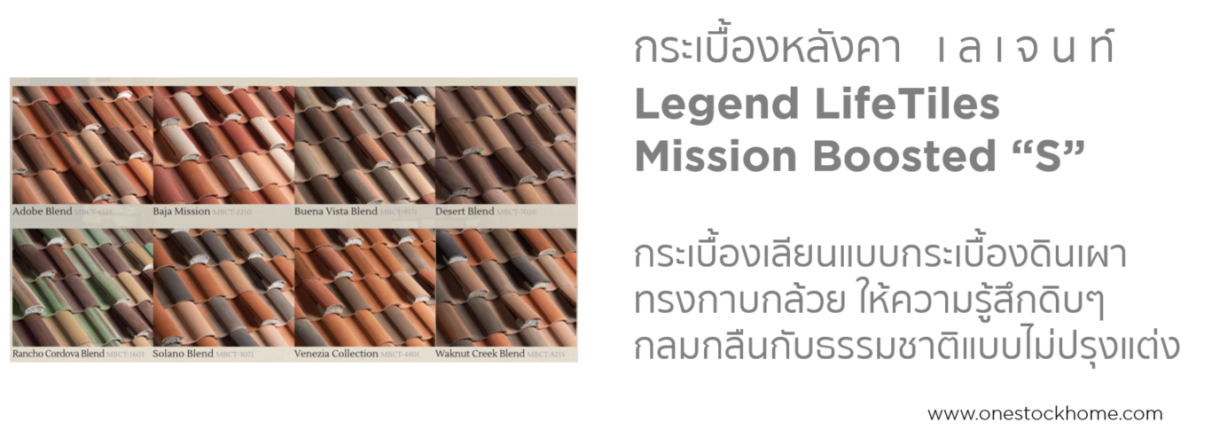 legend,กระเบื้อง,เลเจ้นท,เลเจนท์,เลเจ้น,เลเจนด์,ลีเจนด์,ราคาถูก