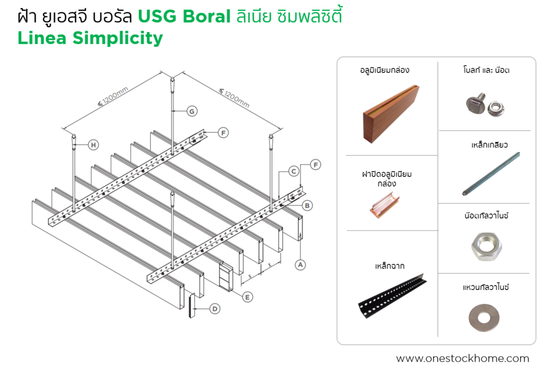 ีอลูมิเนียม,เส้น,อลูมีเนียมแบบเส้น,aluminum,เส้น,simplicity,ซิมพลิซิตี้,ราคาถูก,ฝ้าอลูมิเนียมเส้น