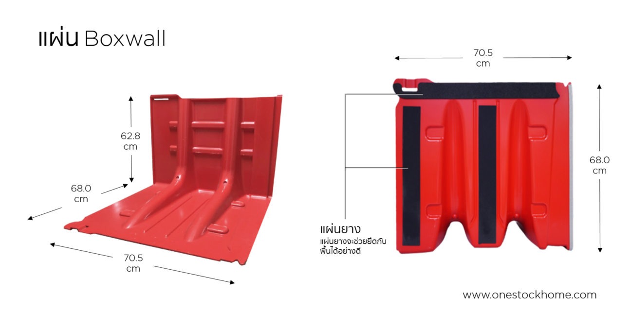 boxwall,box wall,บอกซ์วอลล์