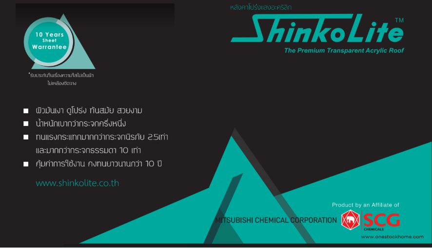 shinkolite,shinko,lite