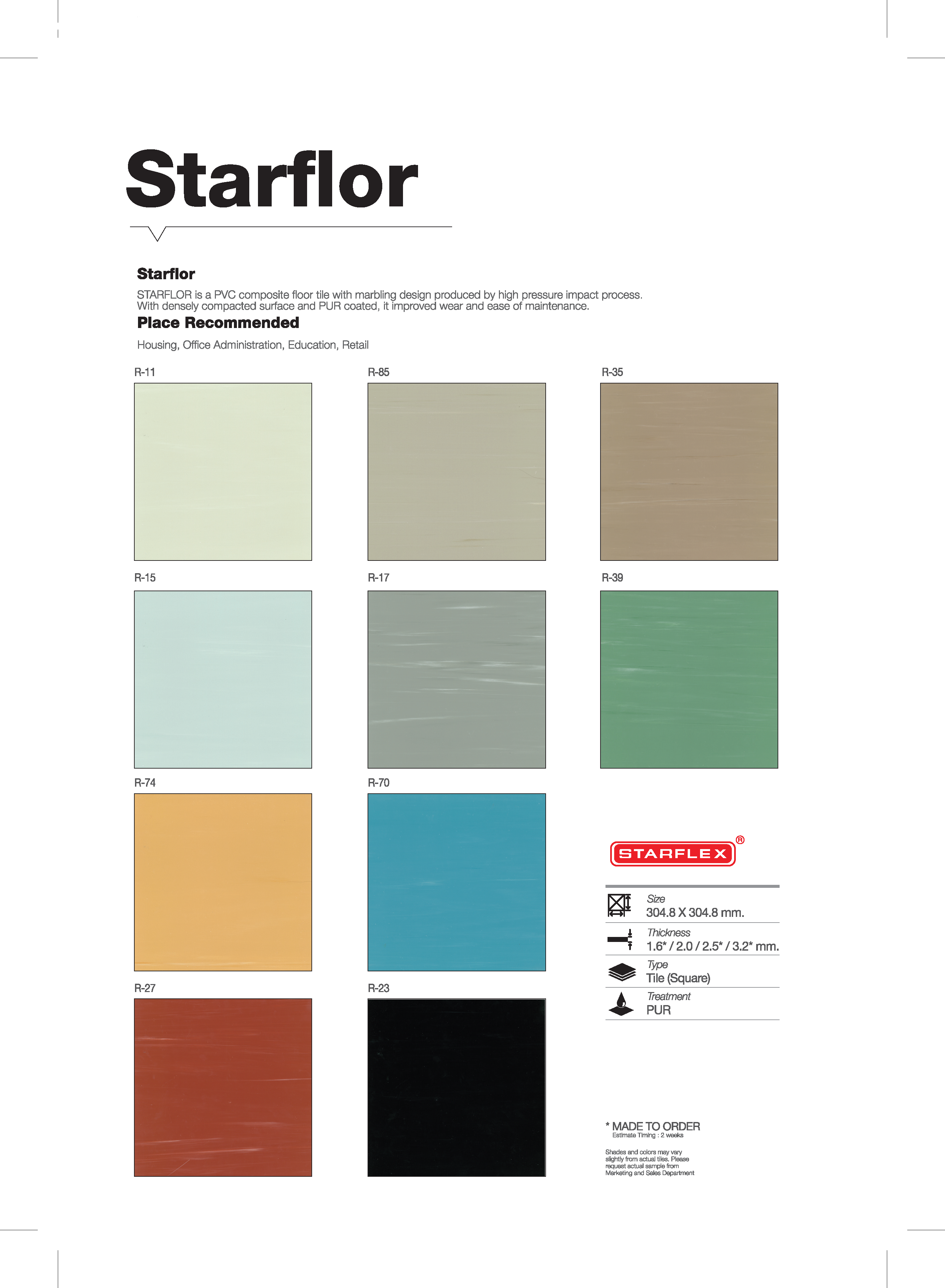 กระเบื้องยาง กระเบื้องไวนิล