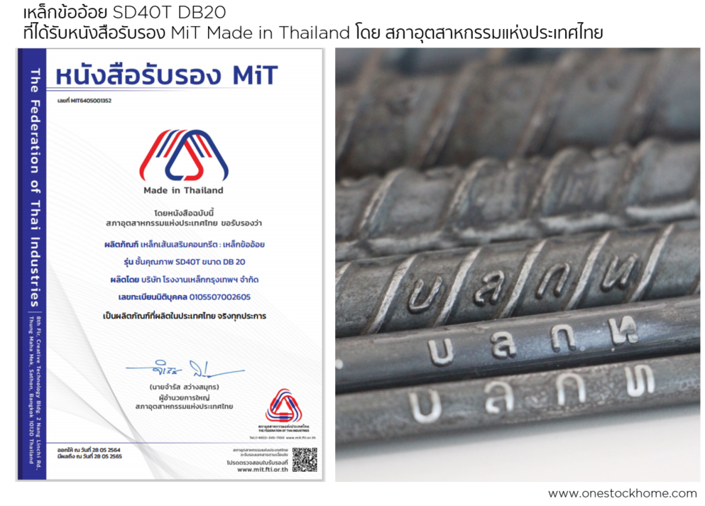 เหล็ก,mit,