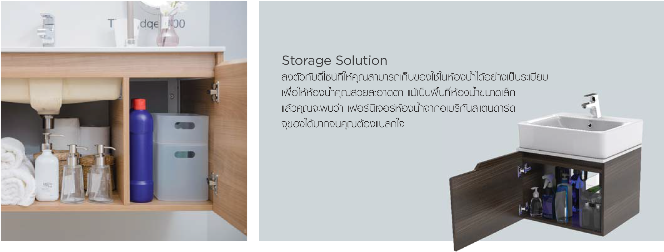 เฟอร์นิเจอร์ห้องน้ำ อเมริกัน สแตนดาร์ด American Standard