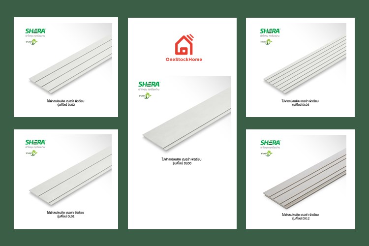 ไม้ฝาดีไลน์ เฌอร่า