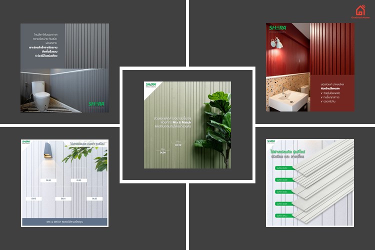 ไม้ฝาสแปลนดิด เฌอร่า