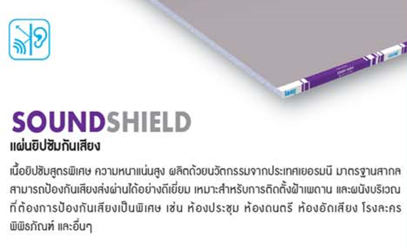 sound,shield,knauf,