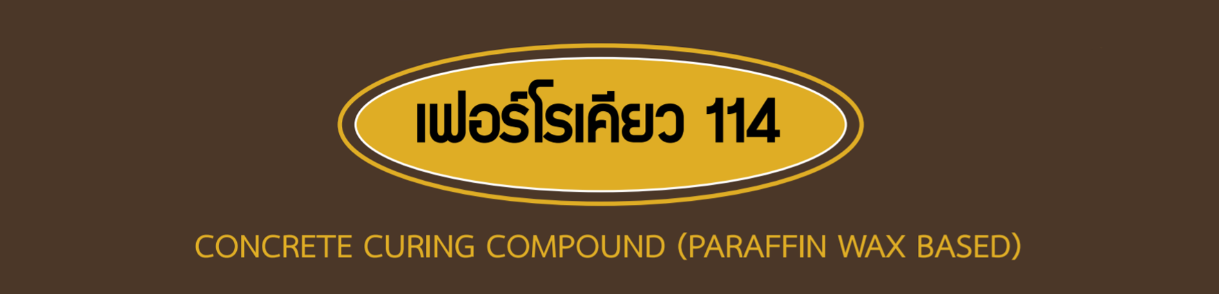 เฟอร์โรเคียว 114