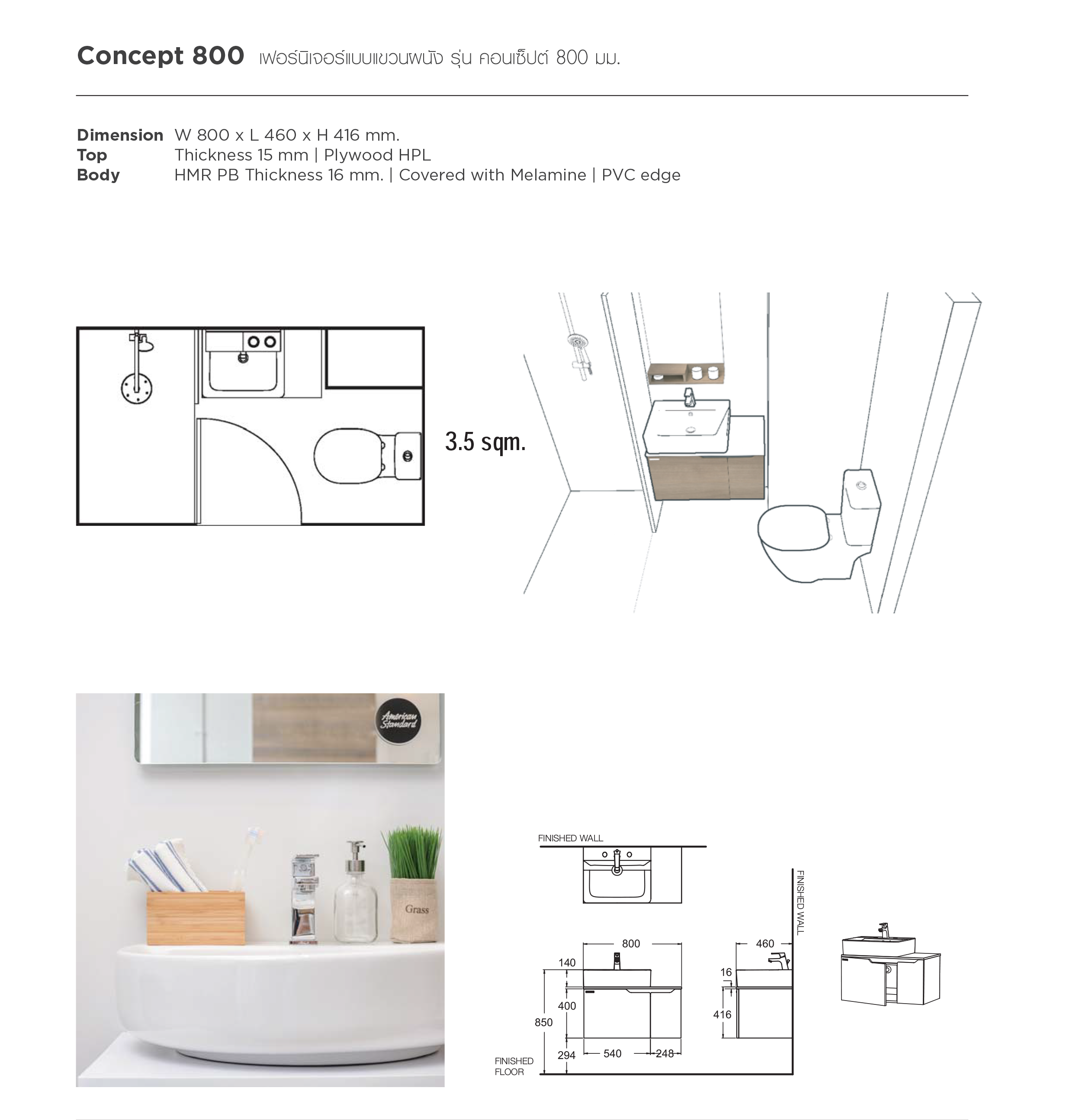 เฟอร์นิเจอร์ห้องน้ำ อเมริกัน สแตนดาร์ด American Standard