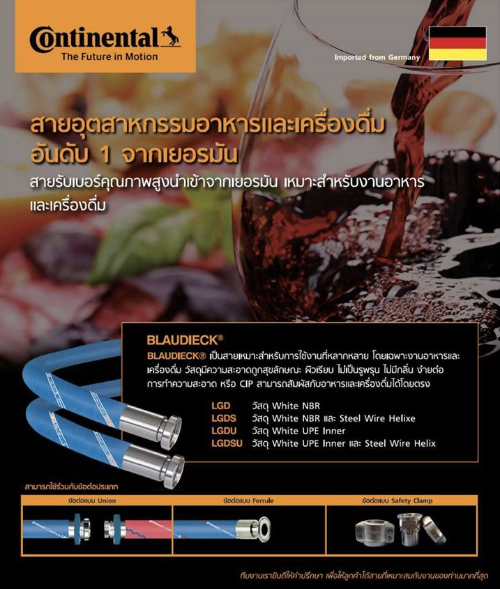 Continental Contitech, Blaudieck, สายลำเลียงอาหารทนแรงดันสูง, LGD, LGDS, ท่อสำหรับอุตสาหกรรมอาหาร