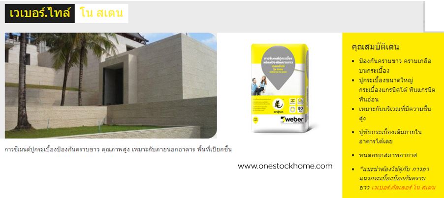 nostain,weber no stain,weber,no stain,