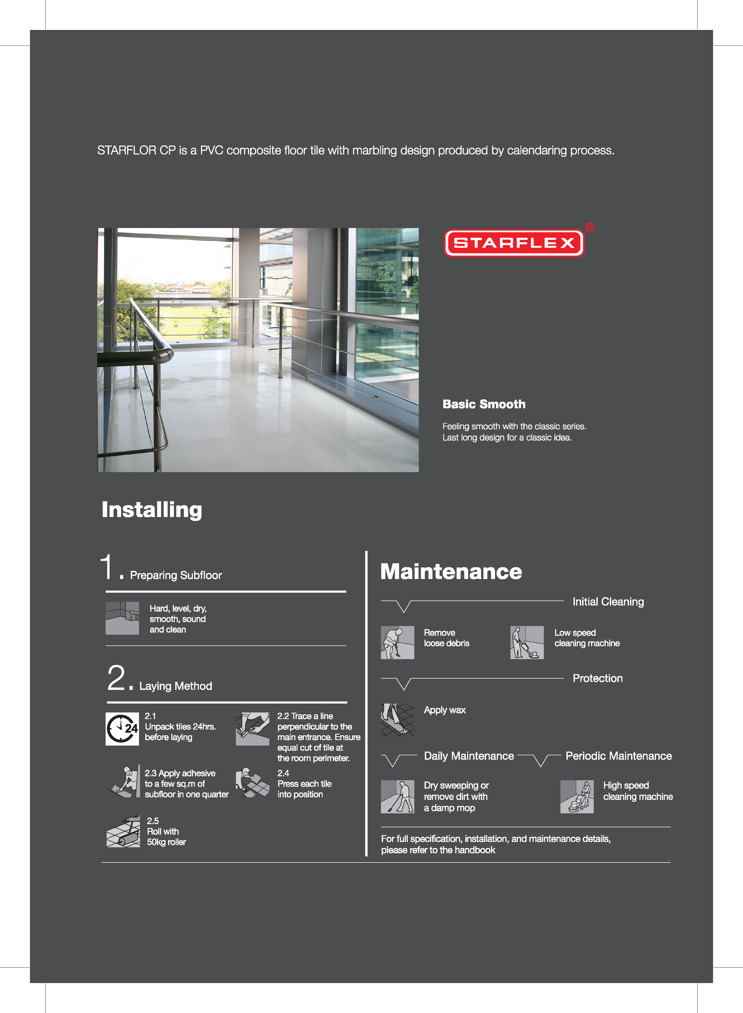 กระเบื้องยาง กระเบื้องไวนิล