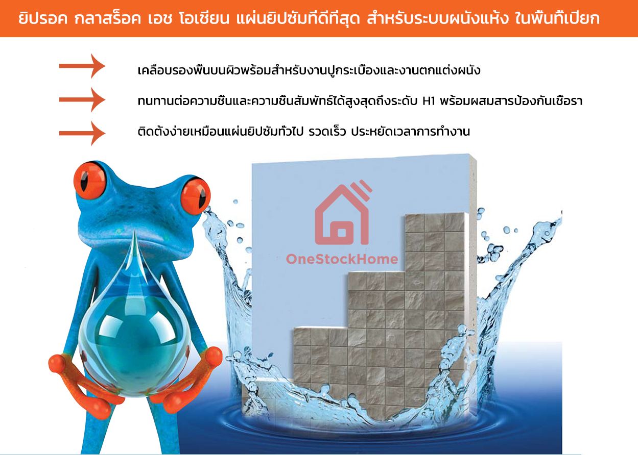 ระบบผนัง กันชื้น กันรา สุขภาพดี ห้องน้ำ ฝน น้ำรั่ว ฝนซึม