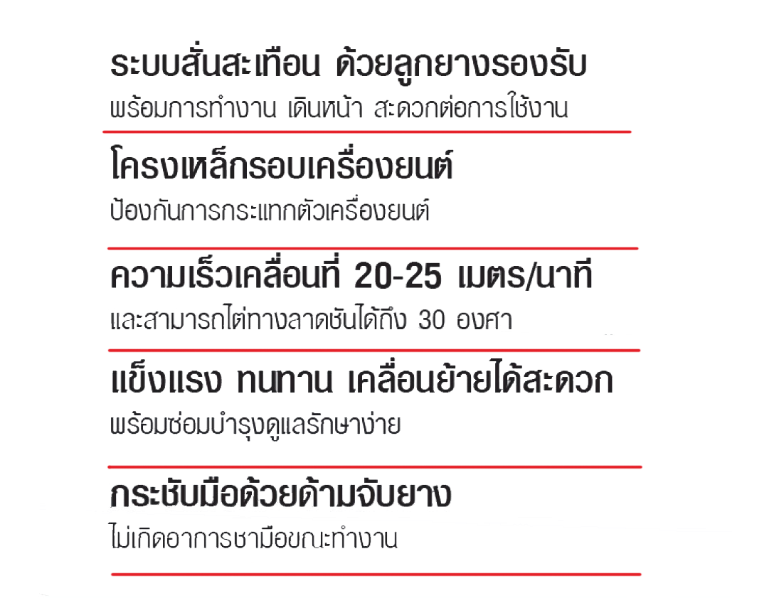 เครื่องตบดิน เครื่องบดดิน เครื่องมือก่อสร้าง ดิน