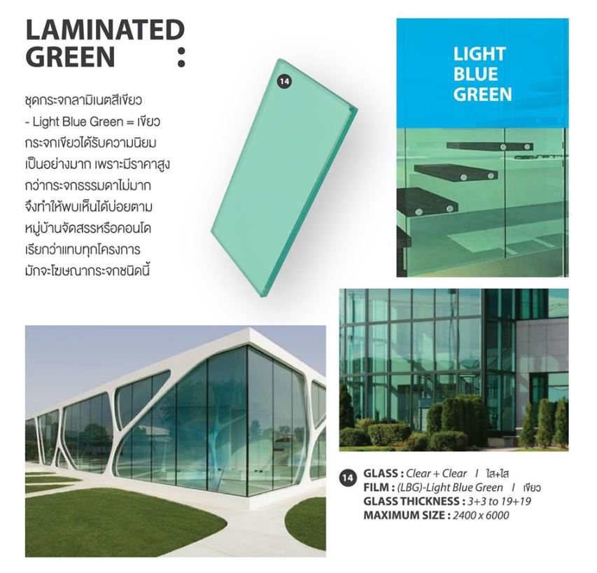 laminated green