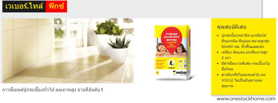 เวเบอร์,ไทล์,ฟิกซ์,เวเบอร์,ไท,ฟิก,ฟิกซ์