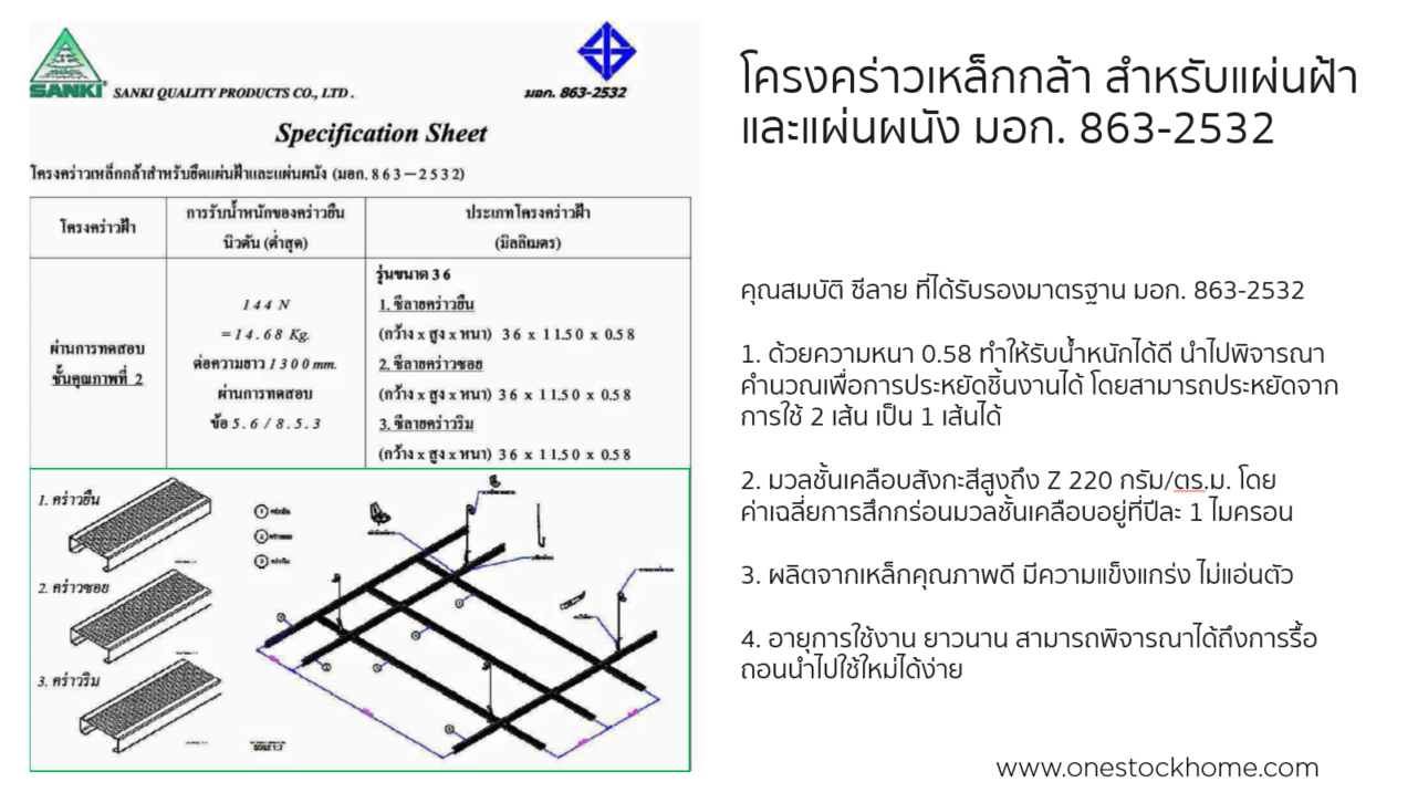 เหล็ก,ซีลาย,ซีไลน์,c-line,ซีลาย มอก.
