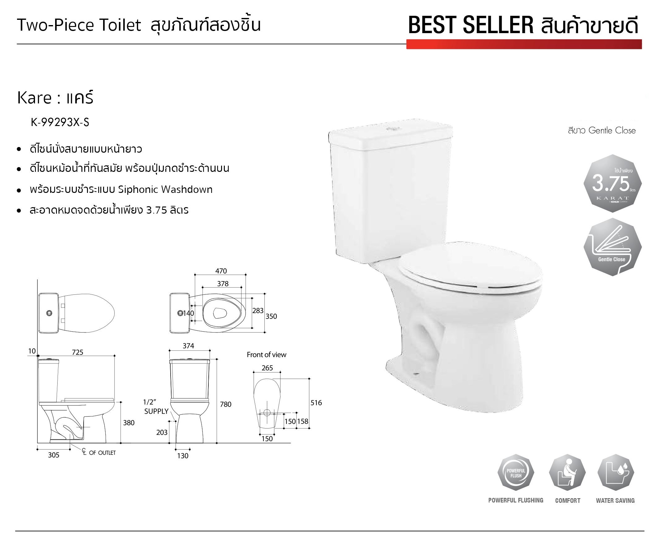 TWO-PIECE TOILET KARE