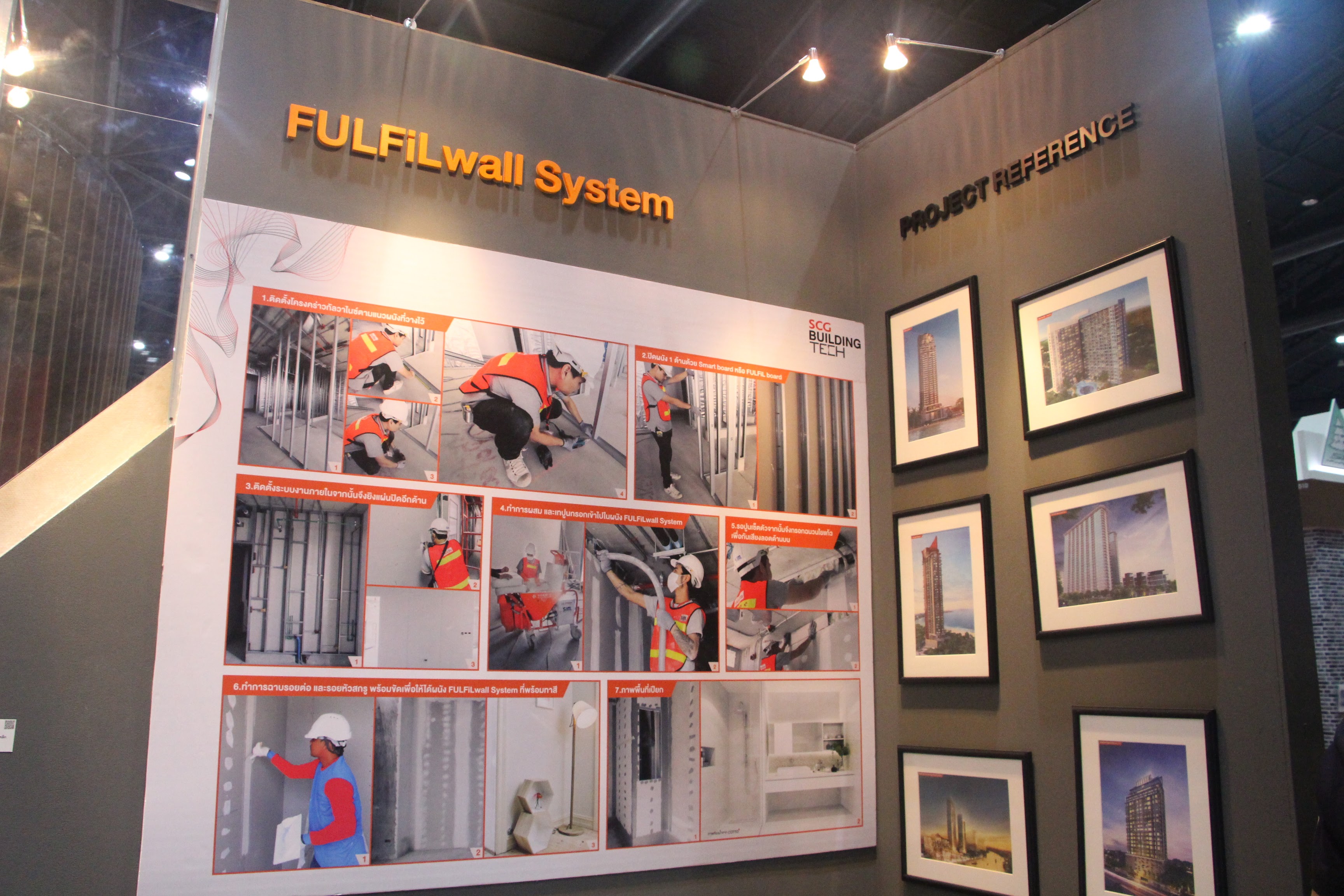 ฟุลฟิลวอลล์,fulfill wall,fulfillwall