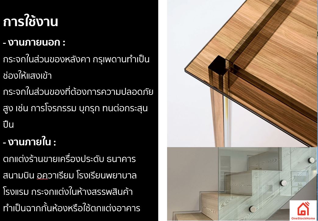 กระจกลามิเนต