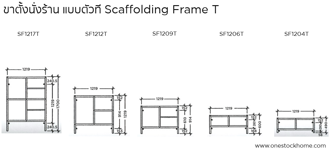 ขาตั้งนั่งร้านตัวที,ขาตั้งตัวที,นั่งร้าน,ขาตั้งตัวที,t