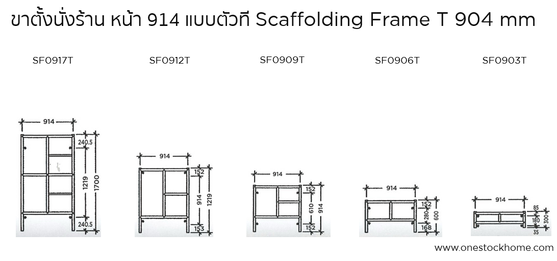 ขาตั้งนั่งร้าน,914,ราคาถูก