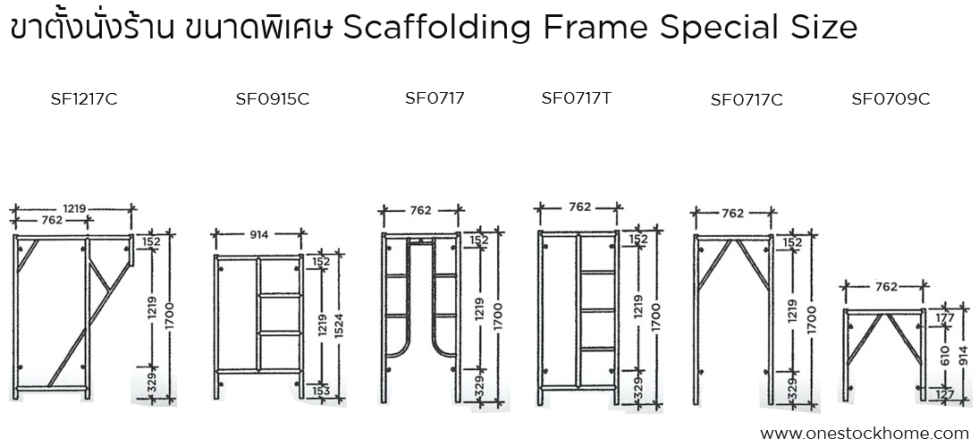 ขาตั้งเฟรม,ราคาถูก,ขาตั้งนั่งร้าน,