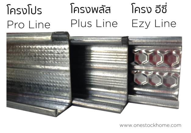 pro,plusline,ezy line,ezy line,proline