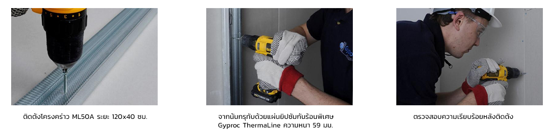 แผ่นฝ้า กันร้อน ลดร้อน บ้านร้อน ค่าแอร์แพง ประหยัดไฟ