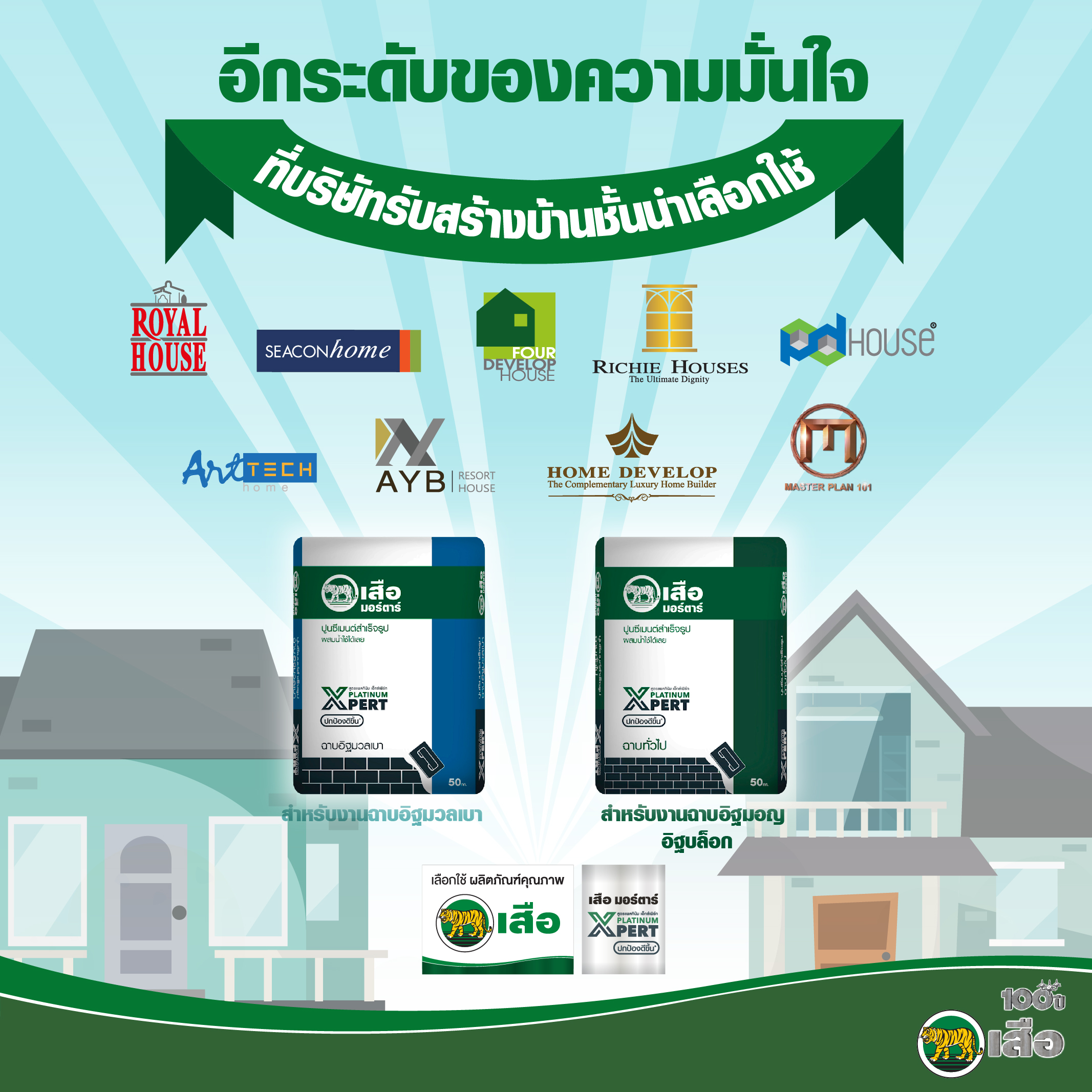 เสือมอร์ต้า,แพลตินั่มเอ็กซ์เปิร์ด