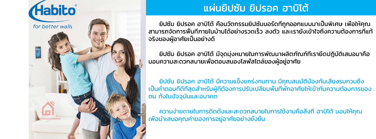 ระบบผนัง แบ่งห้อง เงียบ สงบ นอนสบาย ไร้เสียงรบกวน