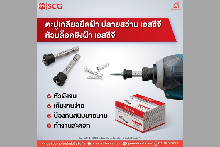 ตะปูยิงฝ้า