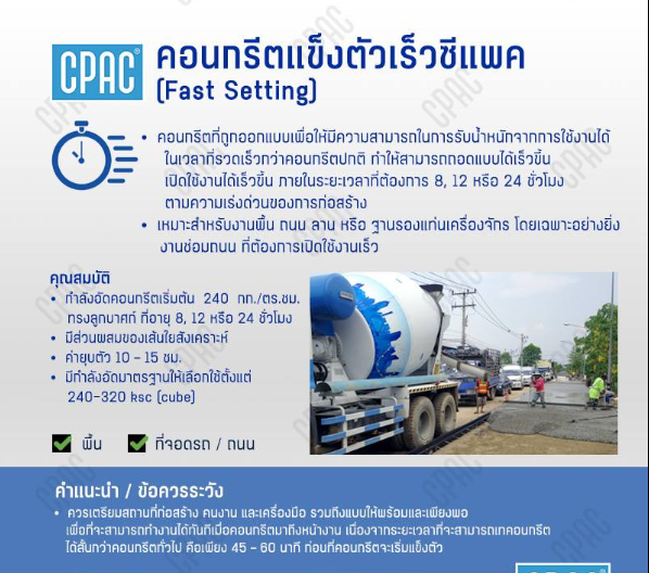 fast,setting,concrete,