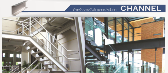 เหล็กรางน้ำ,ราคาถูก,