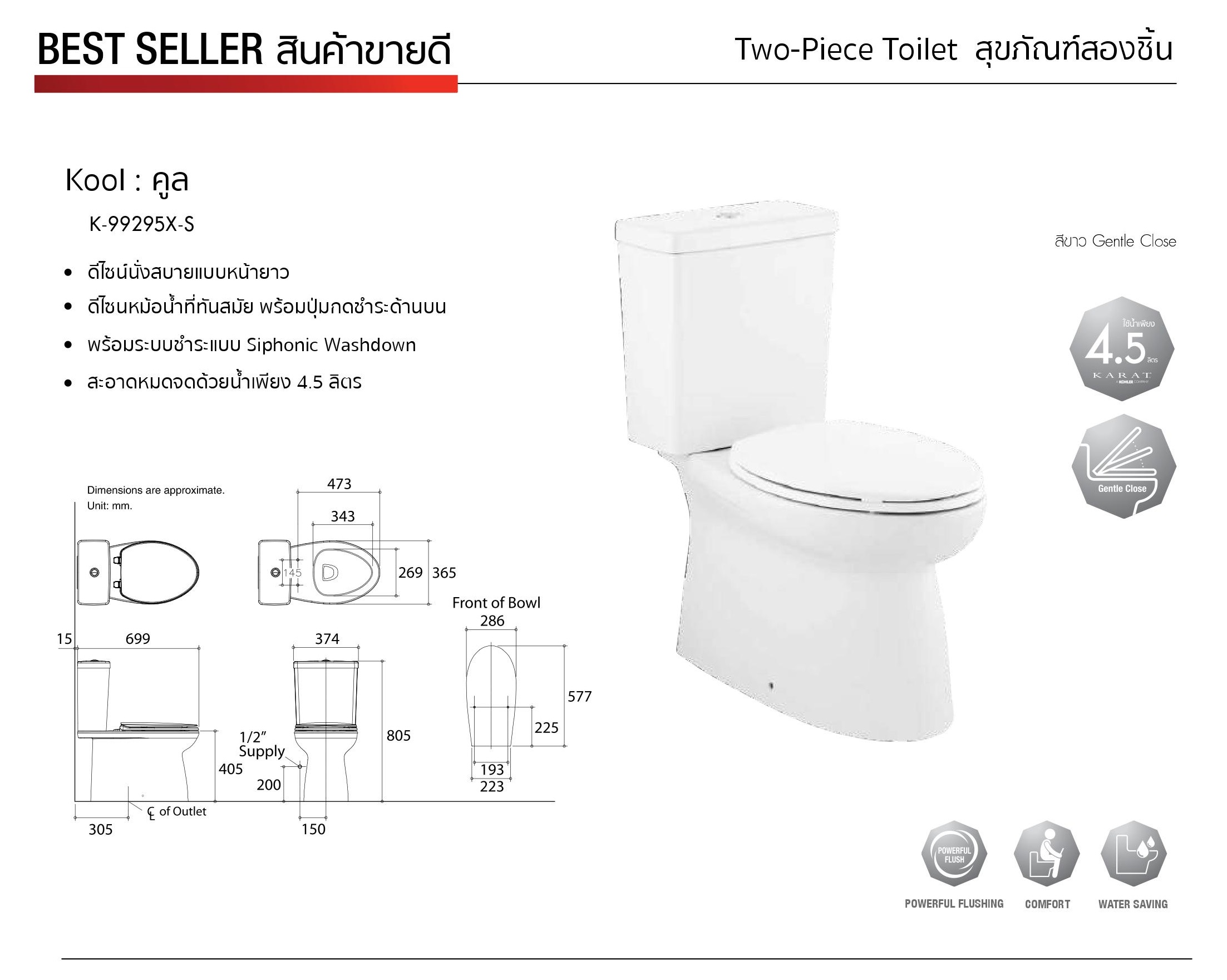TWO-PIECE TOILET KOOL
