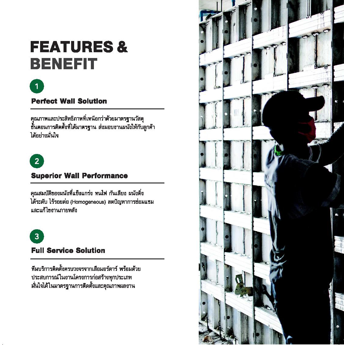 ระบบ Walli-T,silo,spraying,system,ไซโล,ระบบไซโล,มอร์ต้า,ราคาถูก