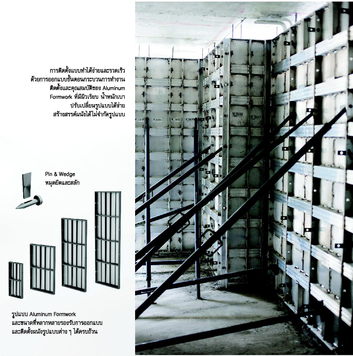 ระบบ Walli-T,silo,spraying,system,ไซโล,ระบบไซโล,มอร์ต้า,ราคาถูก