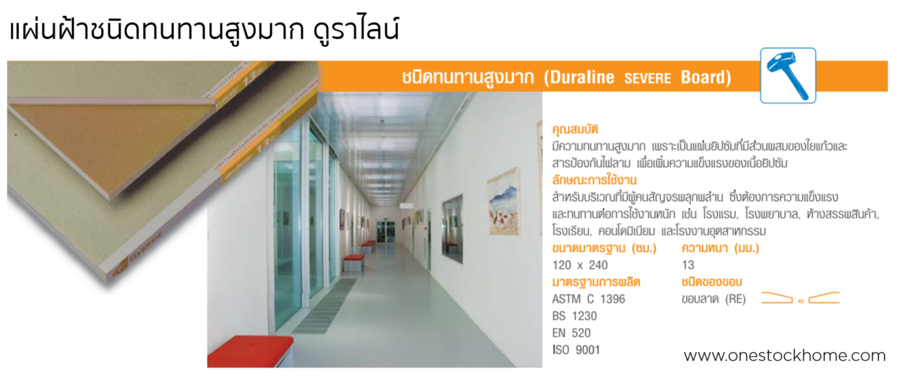 dura,line,ดูราไลน์,ดูร่าไลน์,ราคาถูก