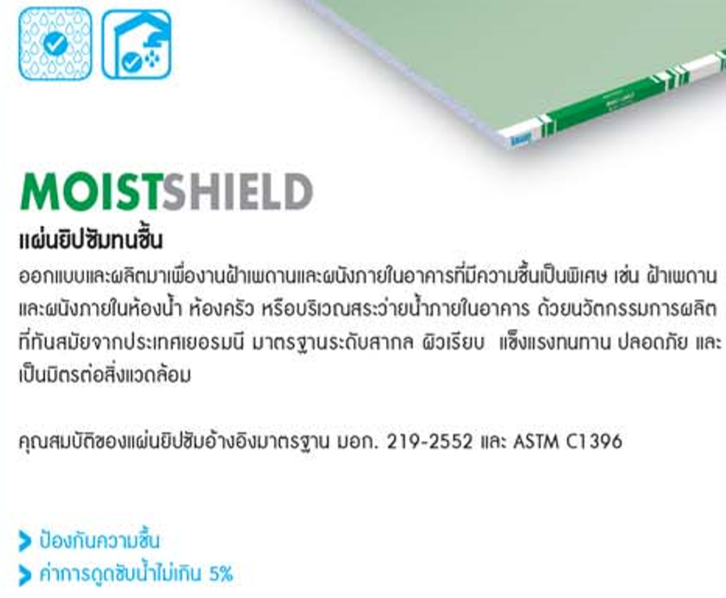 moist,shield,ม๊อยส์ชีลด์,ราคาถูก