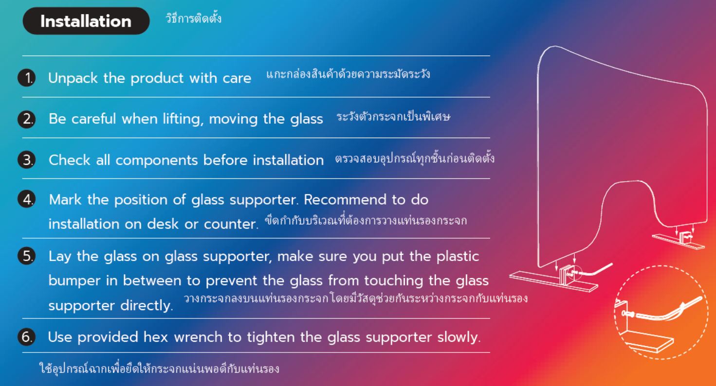 s shield installation,วิธีการติดตั้ง s-shield