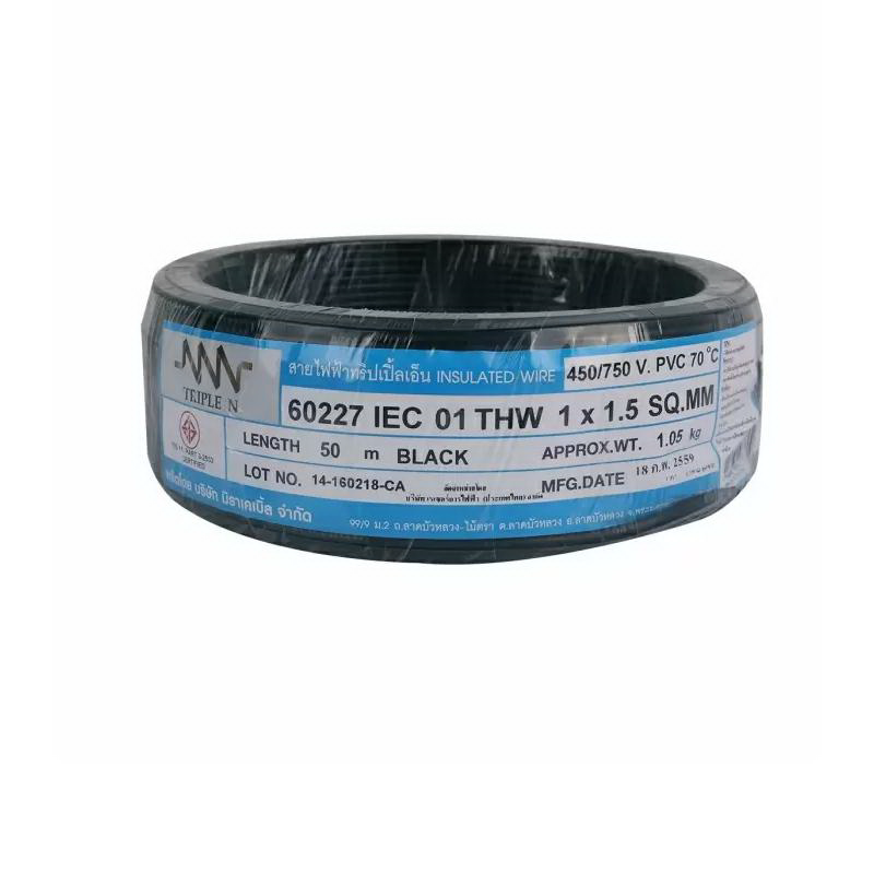 สายไฟ THW (IEC01) 1x1.5 ตร.มม. สีดำ 50 เมตร NNN-1